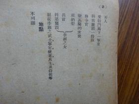 《李爾王》莎士比亚戏剧全集 第二辑第四种