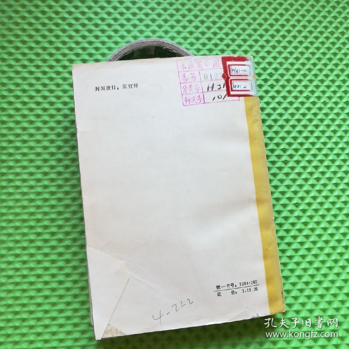 高中英语基础知识提要