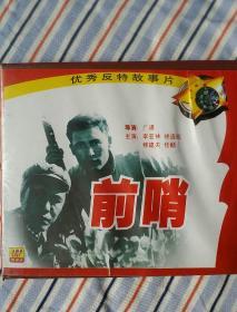 VCD   2碟     前哨