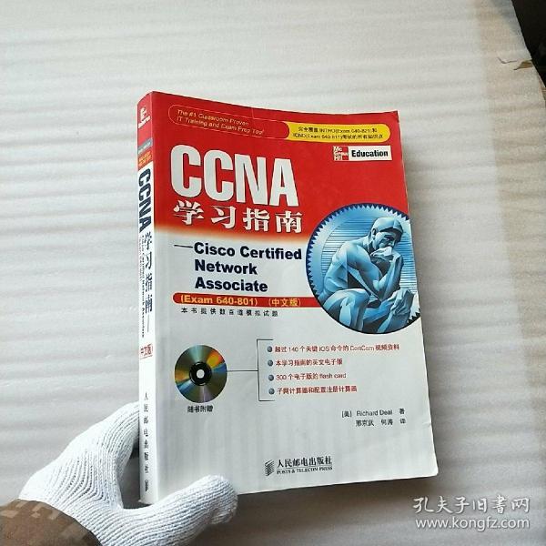 CCNA学习指南：640-801新版已出http://product.dangdang.com/product.aspx?product_id=20504475