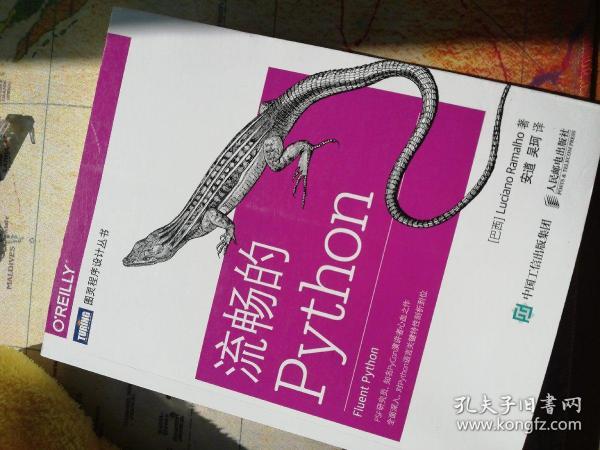 流畅的Python 