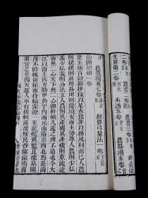 重装加衬】古籍目录学名著】清道光粤雅堂白纸精刻本【国史经籍志】20册全，中国目录学史上的里程碑，实乃藏书家考据家案头必备之书，白纸精栞，纸墨俱佳，刊刻精湛，品相上佳，珍惜罕见