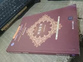 高等院校计算机应用技术规划教应用型教材系列   网络营销