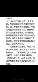 保真书画，故宫博物院研究员兼研究室主任，南开大学历史系兼职教授，我国著名古陶瓷鉴定专家，学者李辉柄先生书法对联一幅134×33cm×2