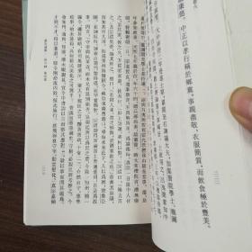 隆平集校证（全2册）：中国史学基本典籍丛刊