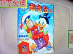 米老鼠2002年.新年特刊，有发票