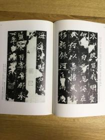 中国法书选 23 张猛龙碑（正版）二玄社 一版一印