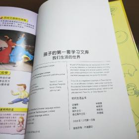 孩子的第一套学习文库【33本合售.详见图】
