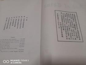 巨型珂罗版画册 《中华美术图集》一函4册 签赠本（书1，2， 画1，2。）