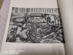 巨型珂罗版画册 《中华美术图集》一函4册 签赠本（书1，2， 画1，2。）