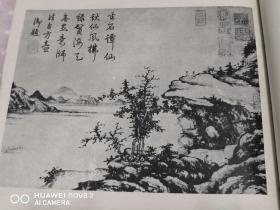 巨型珂罗版画册 《中华美术图集》一函4册 签赠本（书1，2， 画1，2。）
