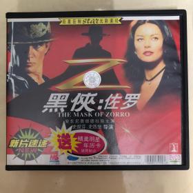 黑侠佐罗 2VCD