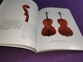 丝路传琴：中意提琴文化交流活动（铜版纸图录）（品佳）