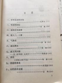 汉语教科书 第六册