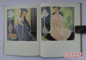 9品，包顺丰，日本原版麻布精装 《林凤眠画集》【日本版】 株式会社1992年出版，研究林风眠的重要资料，极其稀少！！