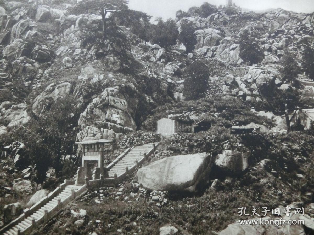 【百元包邮】1920年代古旧书页影像  一张双页双幅《山东泰山石道；山东泰山南天门（海拔1460米）》（Tái shan，Shantung，The stone stairway；Tái shan，Nan tíen men，Shantung） 纸张尺寸约30.3×23.5厘米