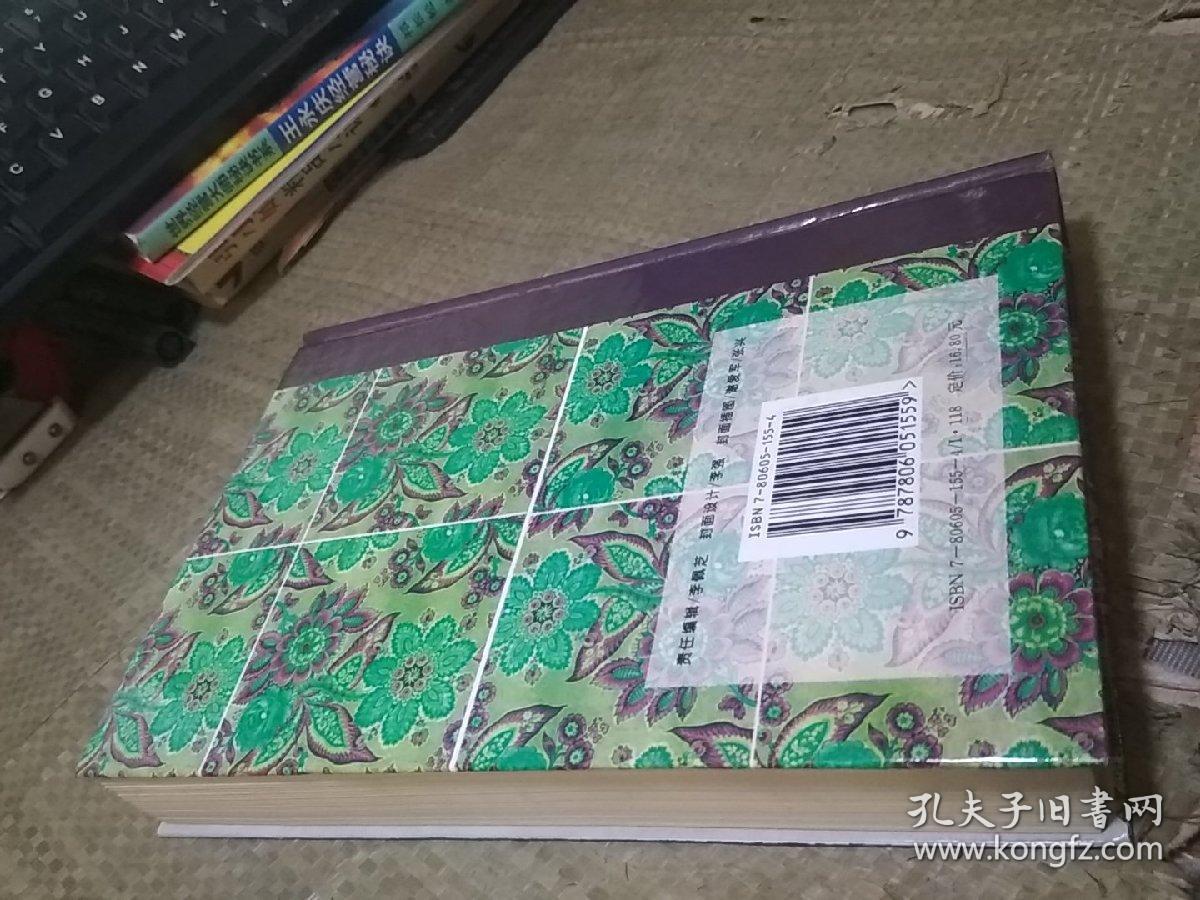 中国古典文学名著丛书   初刻拍案惊奇