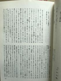 大学日语专业高年级教材 日语（5、6、7、8，四册全）