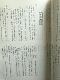 大学日语专业高年级教材 日语（5、6、7、8，四册全）
