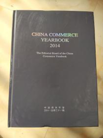 中国商务年鉴 = China commerce yearbook. 2014 : 英文