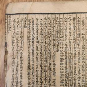 光绪戊申年仲夏《长沙方歌括》卷一至卷六全(缺封面、封底，《金匮方歌括》卷一至卷五(卷六缺失，此书品弱.右下方有鼠咬详见图)
