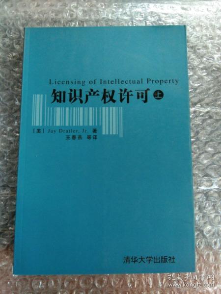 知识产权许可（上、下 册）（全二册）