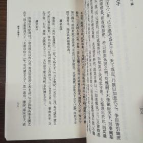 考古编 续考古编：学术笔记丛刊