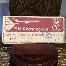 登记牌