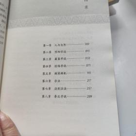 内难经选释：中医入门捷钥（70年代狂销23万册的中医入门经典之作）