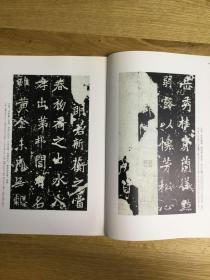 中国法书选 23 张猛龙碑（正版）二玄社 一版一印