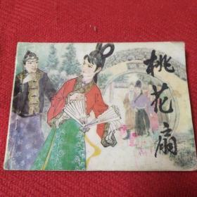 桃花扇