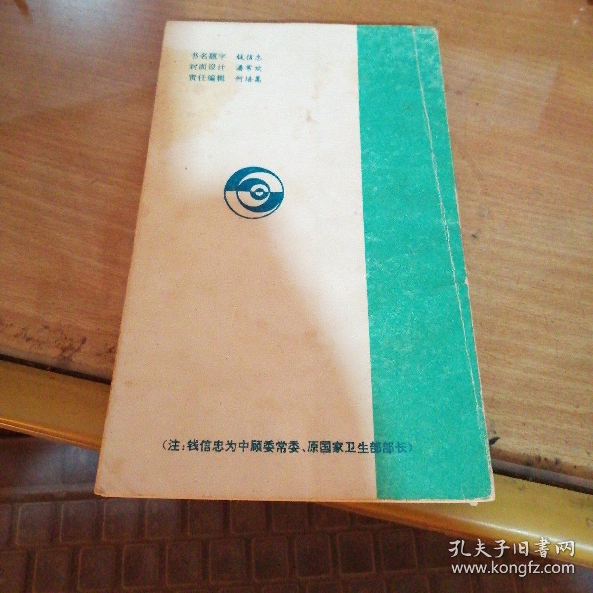 睛明技法自学教材