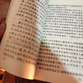 睛明技法自学教材