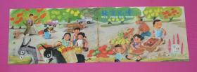 红色宣传画：北京儿童1977.18