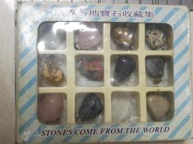 世界各地宝石收藏集11颗