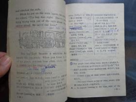 初级中学课本 英语 第四册 1983年1版1990年8印 封面贴塑