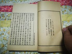 天一阁藏明代方志选刊——嘉靖浦江志略（上下）