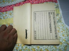 天一阁藏明代方志选刊——嘉靖浦江志略（上下）
