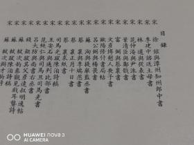 巨型珂罗版画册 《中华美术图集》一函4册 签赠本（书1，2， 画1，2。）