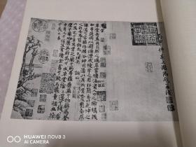 巨型珂罗版画册 《中华美术图集》一函4册 签赠本（书1，2， 画1，2。）