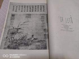 巨型珂罗版画册 《中华美术图集》一函4册 签赠本（书1，2， 画1，2。）