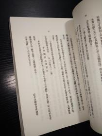 广源轮案（繁体竖版如图、前言作者美国华文文学界协会秘书长招思虹签赠）