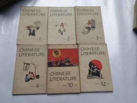 中国文学 英文月刊 1966年 1至4期  10  12   六本合售
