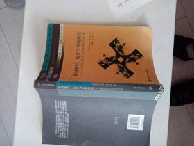 爱因斯坦、历史与其他激情-20世纪末对科学的反叛