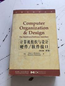 计算机组织与设计硬件/软件接口