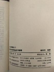 現代日語的表現與修辭