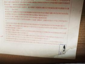 罗兩峯九秋册《宣统版》