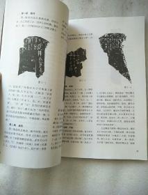 汉字书法通解：甲骨文