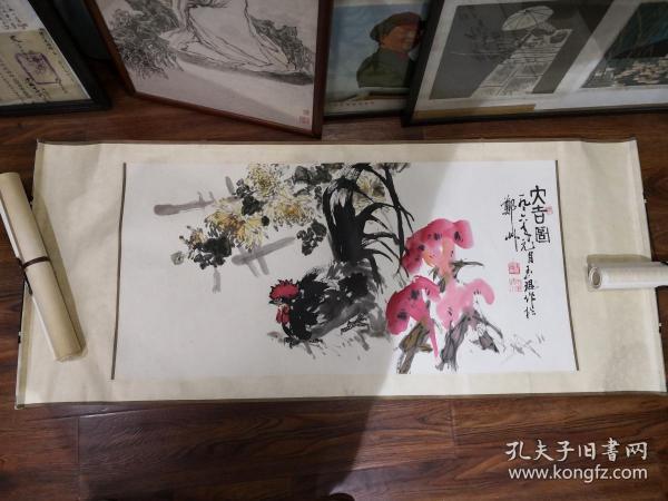 当代书画家    刘玉昆   精绘横幅《大吉图》     原裱保真迹
