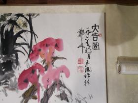 当代书画家    刘玉昆   精绘横幅《大吉图》     原裱保真迹